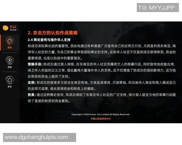 成都排球队区域防守策略解析及其对比赛的影响探讨