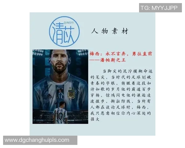 足球明星31号球员的传奇故事与辉煌成就解析